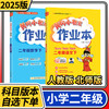 黄冈小状元作业本二年级同步训练方案辅导资料书教材单元期中期末测试卷检测卷试卷练习册 商品缩略图0