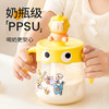 皇宠怪多多牛奶杯240ml/330ml（克洛黄） 商品缩略图0