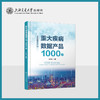 重大疾病数据产品1000条 商品缩略图0