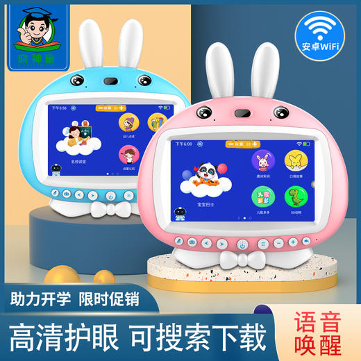 喵小米2025款安卓版儿童护眼早教学习机（16G+双话筒 ）下订单送词典笔一只 商品图2
