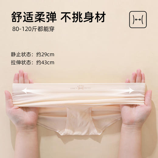 【3条装】熳洁儿 中腰无缝女士内裤包臀桑蚕丝底档肌理提花24762121 商品图7