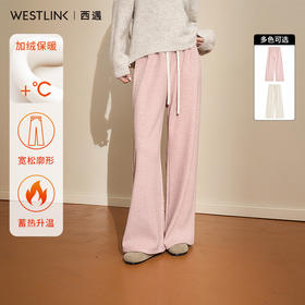 西遇粉色加绒加厚阔腿裤女新款休闲宽松小个子直筒卫裤D0044109