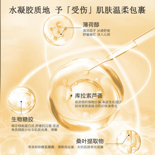 嘉顿肯妮净妍冻膜50g美容院正品直发补水保湿舒缓肌肤 商品图3