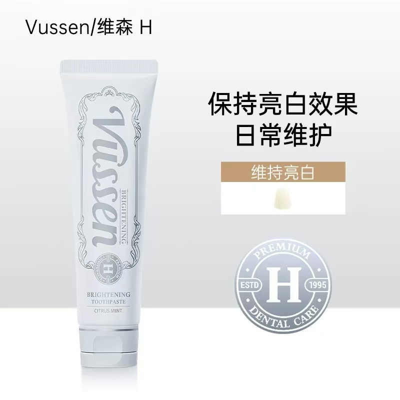 专业亮白牙膏！溶解牙黄~Vussen维森牙膏专业亮白 去黄牙垢