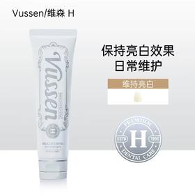专业亮白牙膏！溶解牙黄~Vussen维森牙膏专业亮白 去黄牙垢