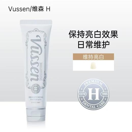专业亮白牙膏！溶解牙黄~Vussen维森牙膏专业亮白 去黄牙垢 商品图0
