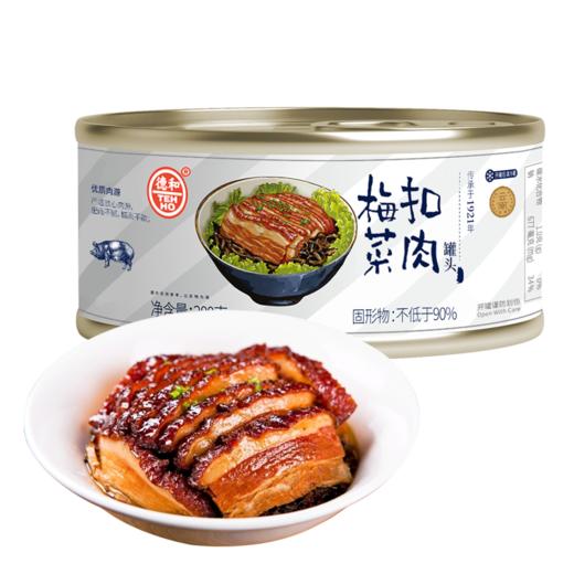 【超值囤货】德和 梅菜扣肉罐头280g*3罐 #家常菜 商品图3