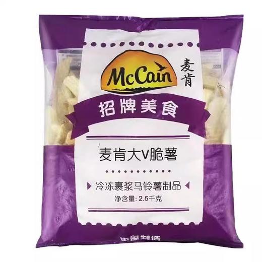 麦肯国产大V脆薯(1000007956)2.5kg油炸美式半成品商用西餐油炸土豆大V薯 商品图5