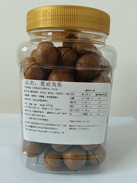 疆小静夏威夷果450g奶香味坚果休闲零食 商品图1