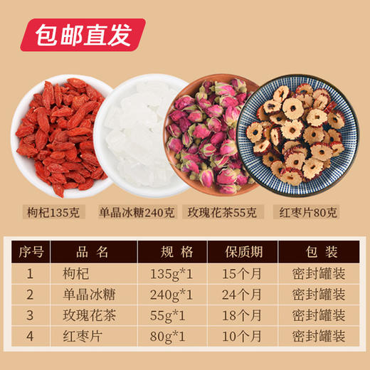 姚朵朵 朵朵心意花茶礼盒510g【包邮直发】 商品图1