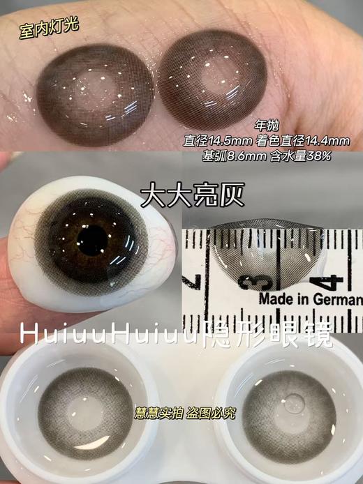 【春节不打烊】『年抛大直径』superbigcon-大大亮黑/大大亮巧/大大亮灰-14.5mm【年抛 0-800度 无525/575】 商品图5