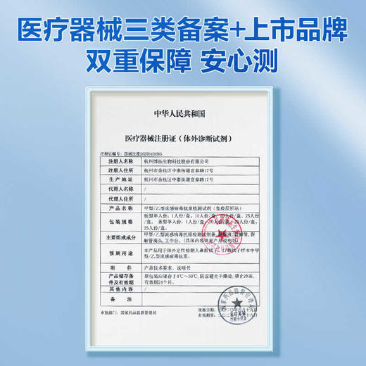 可孚甲流乙流测试纸 流感检测试剂盒 自测 商品图4