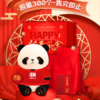 2025新年熊猫礼盒套装 商品缩略图0