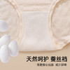 【3条装】熳洁儿 中腰无缝女士内裤包臀桑蚕丝底档肌理提花24762121 商品缩略图5