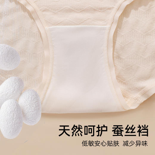 【3条装】熳洁儿 中腰无缝女士内裤包臀桑蚕丝底档肌理提花24762121 商品图5