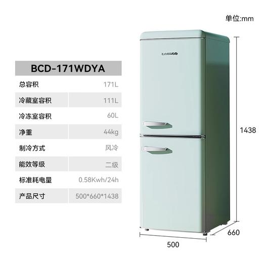 DAEWOO大宇复古双门风冷冰箱家用节能冷藏冷冻小型冷柜电冰箱BCD-171WDYA 商品图4