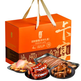 卡宴迎财腊福腊味礼盒1350g