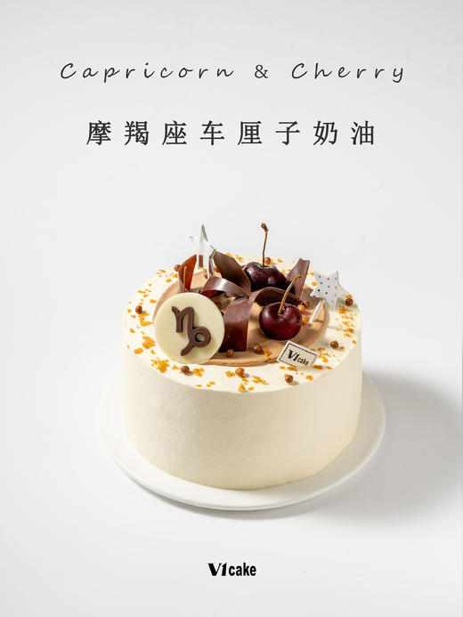 车厘子淡奶 商品图0