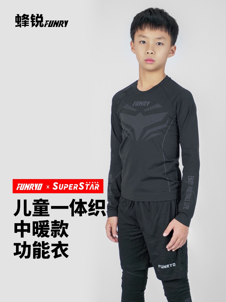 【薄款 】蜂锐天衣系列一体织运动功能衣功能裤套装-青少年
