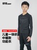 【薄款 】蜂锐天衣系列一体织运动功能衣功能裤套装-青少年 商品缩略图0