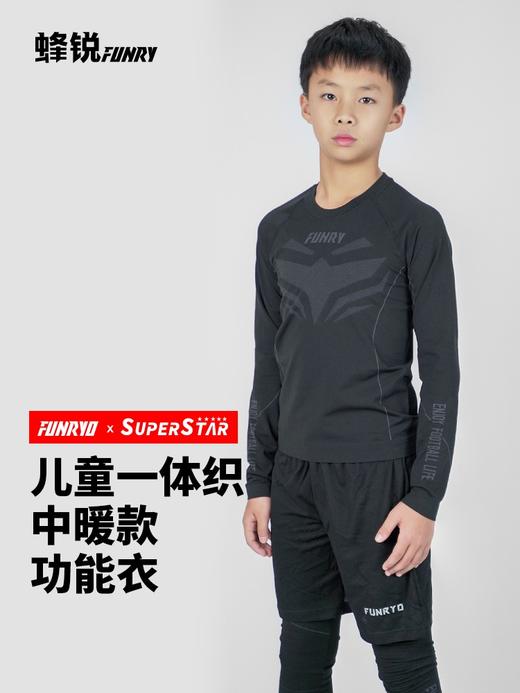 【薄款 】蜂锐天衣系列一体织运动功能衣功能裤套装-青少年 商品图0