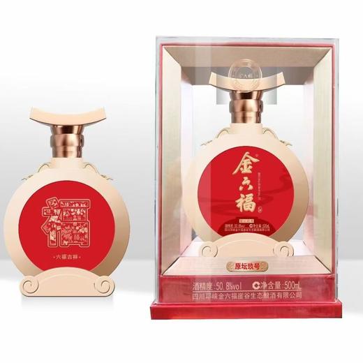 金六福酒.原坛玖号50.8度500mL*1瓶（买1送1） 商品图0