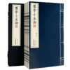 【崇贤馆】宣纸-儒学十五论（一函四册）手工宣纸线装竖排繁体 商品缩略图5