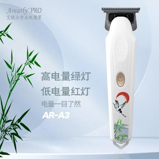 艾锐立A3油头电推雕刻小推子发廊专用0齿距剃光头神器 商品图1