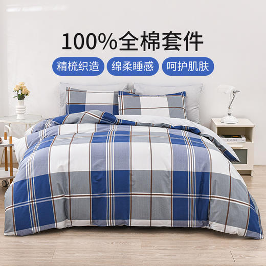 雅芳婷精梳全棉床笠款四件套被套床单枕套AB双面印花全棉套件 商品图0