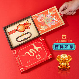 【手绳礼盒】吉祥如意 蛇年贺岁礼盒
