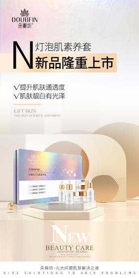 朵瓣坊灯泡肌素养套