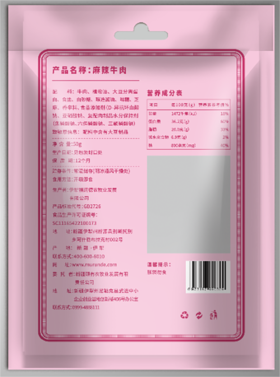 加哈美麻辣牛肉干解馋零食50g