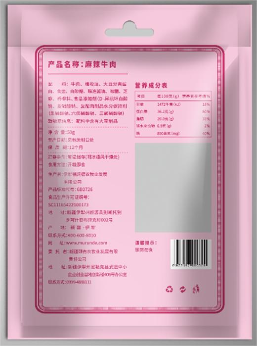 加哈美麻辣牛肉干解馋零食50g 商品图0