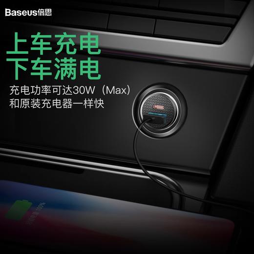 【69元3件】倍思 圆形塑胶 智能车载充电器 30W 商品图2