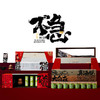 不急（红色茶礼版） 商品缩略图6