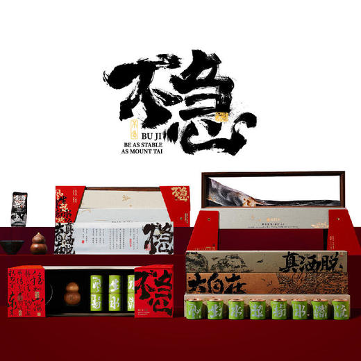不急（红色茶礼版） 商品图6