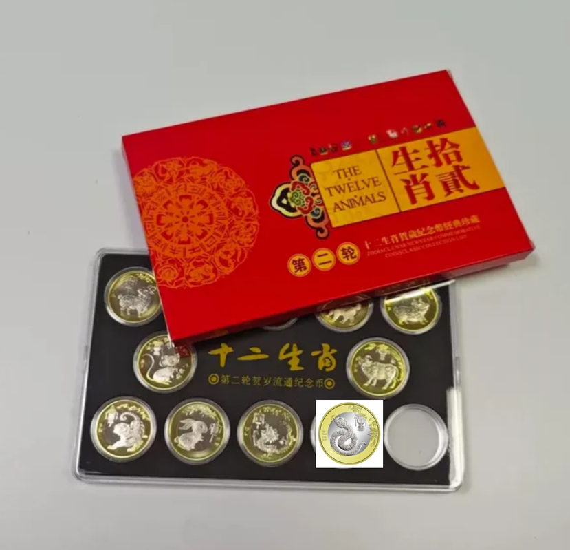 二轮生肖纪念币11枚套币（2015年羊币至2025年蛇币）卷拆品 配圆盒送套装收藏盒