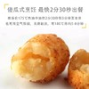 麦肯国产美式薯宝(1000008871)1.5kg薯制冷冻半成品薯球薯块西餐厅商用油炸小吃 商品缩略图2