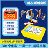 喵小米创客小怪兽编程玩具机械大师礼盒装 早教益智玩具 5岁+ 商品缩略图0
