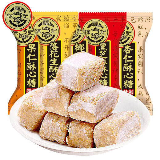 【年货好物！徐福记酥心糖1斤装】混合口味，层层酥脆；五味杂陈，不一而足。爆款零食，真甜真香，婚礼喜宴的必备佳品。颗颗酥心，传递甜蜜，带给你与众不同的美好体验，随时开吃！ 商品图3