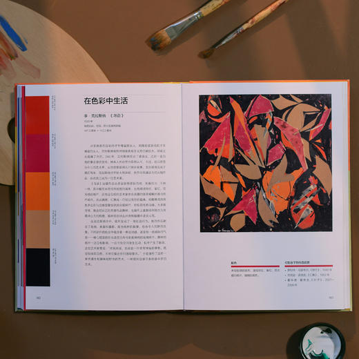 中信出版 | 艺术家的调色板 克洛艾·阿什比 商品图2