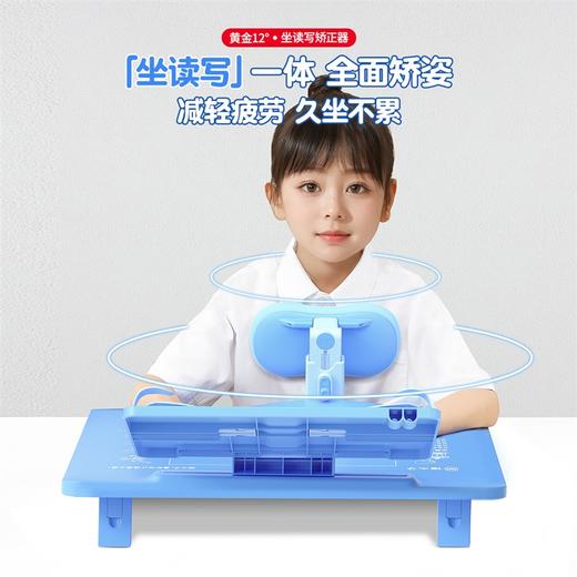 开学季猫太子黄金12°坐读写坐姿矫正器儿童写字姿势纠正器小学生写作业防近视低头学习桌面阅读书架板 商品图8