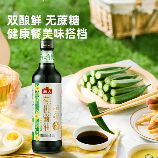 海天致美味-有机调味礼盒&美味券有机生活酱油蚝油鲜露一品鲜有机礼盒 商品图3