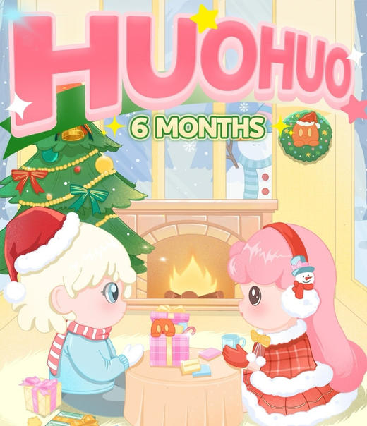 【双旦活动】huohuocom半年抛新品上市 商品图0