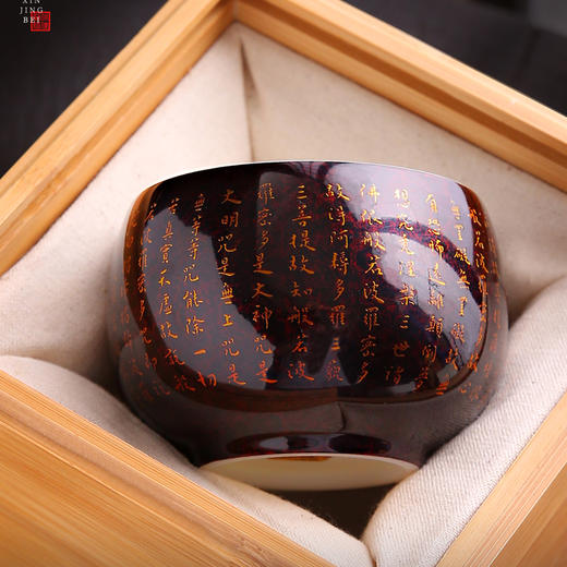 BOSS收藏级大漆盏【弘一法师心经入杯盏，道尽禅机揽福气】弘一法师心经杯珍藏礼盒，非遗大漆，珍藏品鉴 送礼臻品 商品图5