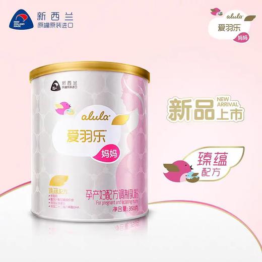 爱羽乐孕妇奶粉350g 商品图2