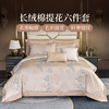 雅芳婷色织提花长绒棉床笠款六件套轻奢缎纹AB双面床品套件100S 商品缩略图0
