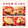 雅觅山河颂低糖食养酥点糕点礼盒  桃酥/坚果酥/豆糕/低糖糕点 新年礼盒 商品缩略图14