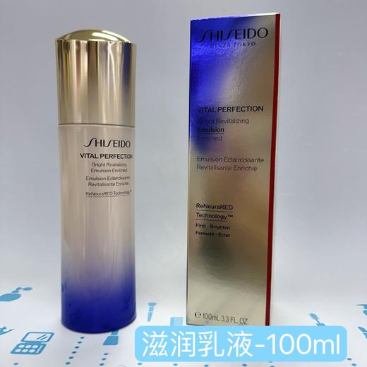 资生堂 悦薇紧顏亮—清爽/滋润水乳（週年纪念版）（210448）（210462）（210431）（210455） 商品图2