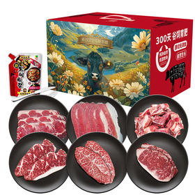 【节日礼盒】发出后不支持拦截退货食中隽品 安格斯牛排礼盒298型